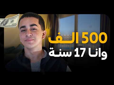 Powered by YouTube: كيف تبدأ الاستثمار ؟