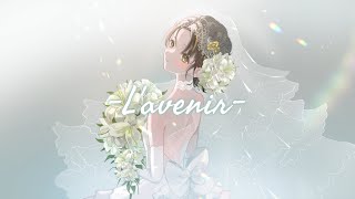 - ラヴェニール -L'avenir- covered by 夕月ティア【L'harmonie vers l'avenir ~ 未来へのハーモニー ~ (Cover Compilation) 収録曲】