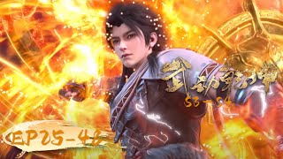 Download lagu 🌟INDOSUB | Martial Universe S3-S4 EP 25-48 | Yuewen Animation mp3