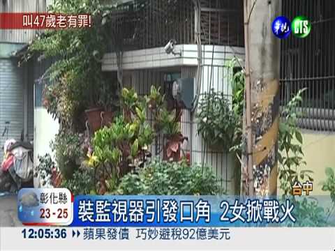 貼"老婦速速退散"辱鄰 女判拘役