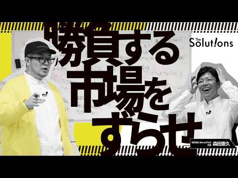Despite a 90% success rate, awareness is not increasing...GO Miura comes up with an idea to incre...