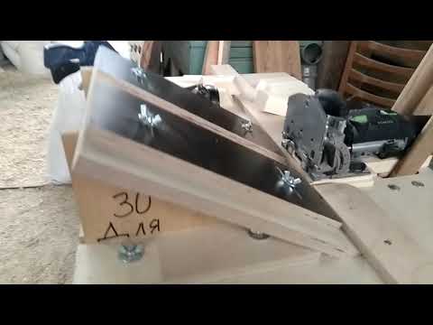 Festool DF 500 приспособление (30°) 1