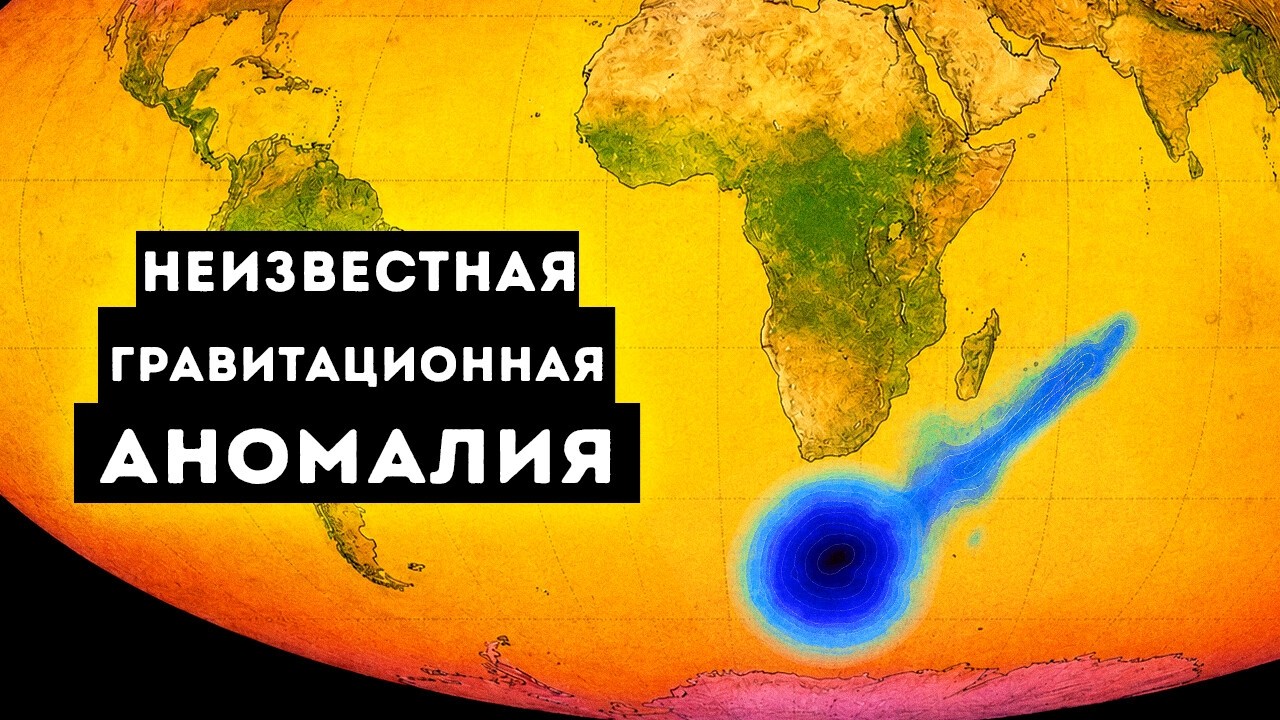 Под Африкой нашли исчезнувший океан — и с ним творится что-то странное