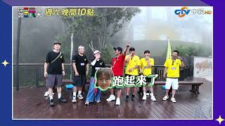 [實況] 綜藝玩很大 EP554 台灣 嘉義 台語唱將