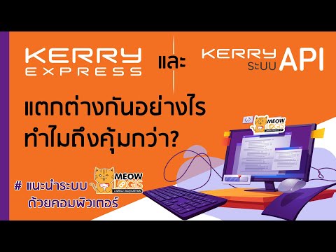 kerry express เช็คพัสดุ