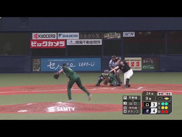 【9回表】バファローズ・平野佳寿 流石の投球でチームを引き分けを挟んで7連勝に導く!!  2023年8月25日 オリックス・バファローズ 対 千葉ロッテマリーンズ