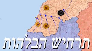 ישראל נגד חיזבאללה | תרחיש מלחמה (לאומנות - ישראל, המזרח התיכון והעולם) - התמונה מוצגת ישירות מתוך אתר האינטרנט יוטיוב. זכויות היוצרים בתמונה שייכות ליוצרה. קישור קרדיט למקור התוכן נמצא בתוך דף הסרטון