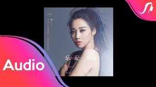 A-Lin《忘記擁抱 / Forget Love》 歌詞版音檔 - 電影《234說愛你》主題曲