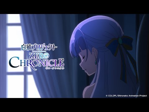 《白貓 Project ZERO CHRONICLE》動畫 第一彈PV