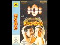 Kaalapani 1995 Telugu Audio Jukebox