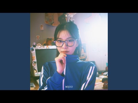 Video thumbnail for 호기심 (Curiosity) (Instrumental)