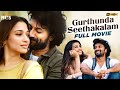 Gurthunda Seethakalam Latest Full Movie 4K Satyadev Tamannaah Kaala Bhairava Malayalam