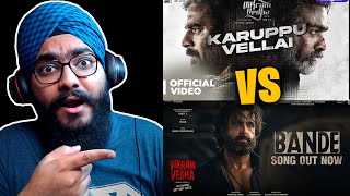 Bande vs Karuppu Vellai Video REACTION | Vikram Vedha