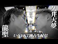 【遂に明日因縁決着！】"久井大夢vs龍聖" 前日の戦士達フェイスオフの瞬間/6.22THE KNOCK OUT U-NEXTにて配信！