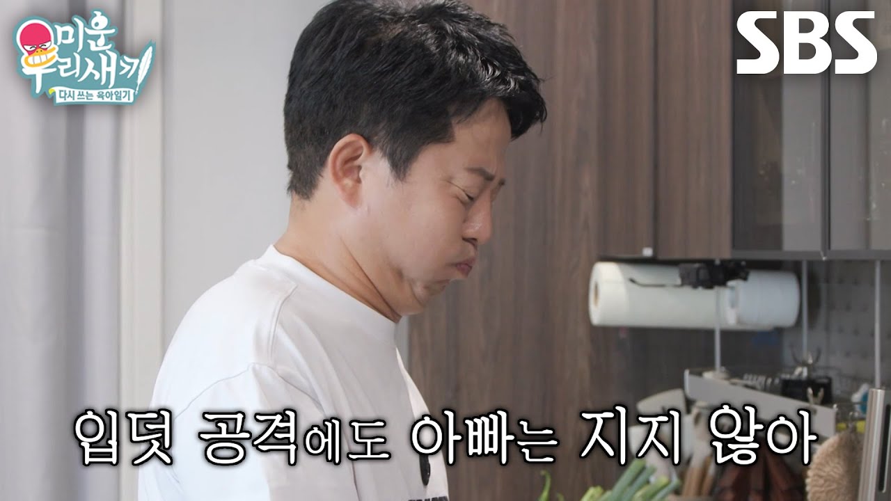 김준호, 김지민 위해 입덧까지 참으며 완성시킨 매콤한 아귀찜♨ (ft. 신동엽)