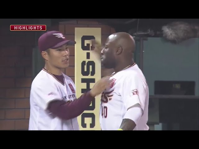 7/24 イーグルス対ライオンズ ハイライト