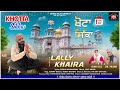 KHOTTA SIKKA LALLY KHAIRA SODHI BACHHOWALIA JAZZ MUSIC DHAN RAJA SAHIB NEW PUNJABI SHABAD 2025