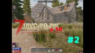 7Days to Die α18 #2　お家探索