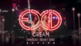 EXID - CREAM Official Teaser