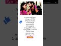 Kovello Deepam La Song Lyrics Spb Kschithra Telugulyrics Shorts Song Lyrics Music
