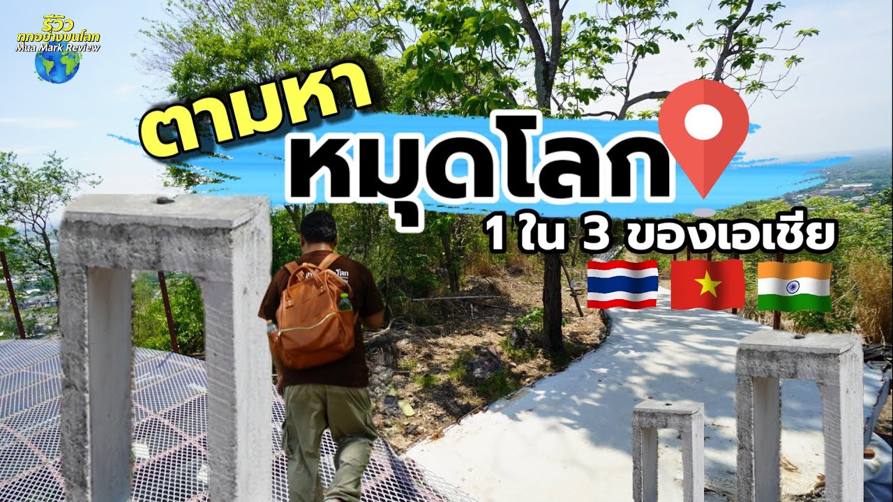 Khao Sakae Krang