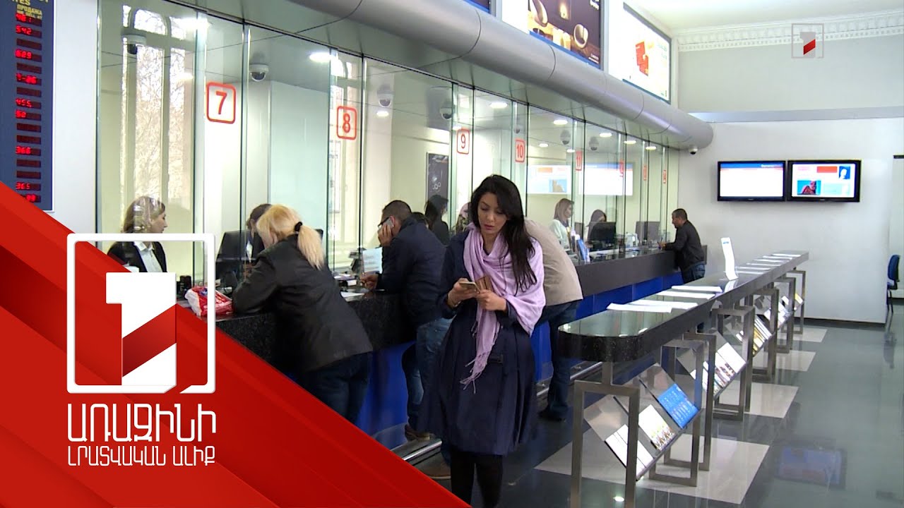 ՀՀ բանկային համակարգը շարունակում է միջոցների ներգրավման և տրամադրման ռեկորդային ցուցանիշներ գրանցել