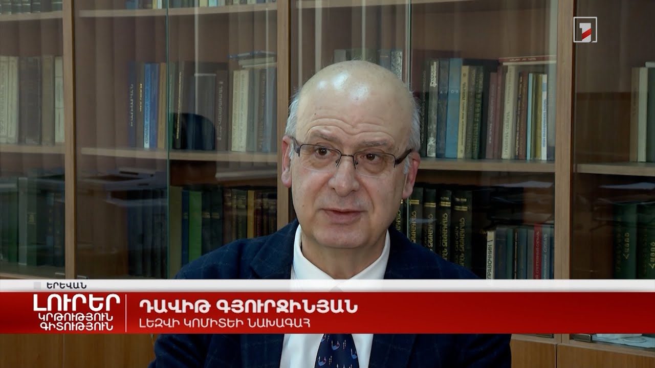 Հայաստանում ցուցանակների վրա օտարալեզու բառերը շարունակում են գերիշխող լինել