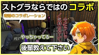 レアキャラコンビで事件対応するぺいん【伊藤ぺいん/鷹山トシアキ/ヘルアン/鈴木ノリアキ/ぺいんと/日常組/ストグラ/切り抜き】0.1日目