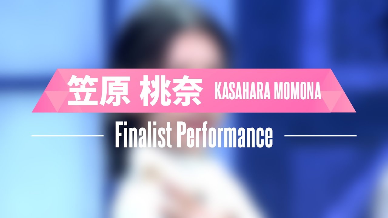 笠原桃奈（KASAHARA MOMONA）✧︎ Finalist Performance ✧┊ PRODUCE 101 JAPAN THE GIRLS thumnail