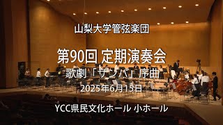 Download lagu F.エロール/歌劇「ザンパ」序曲 mp3 Download lagu F.エロール/歌劇「ザンパ」序曲 mp3