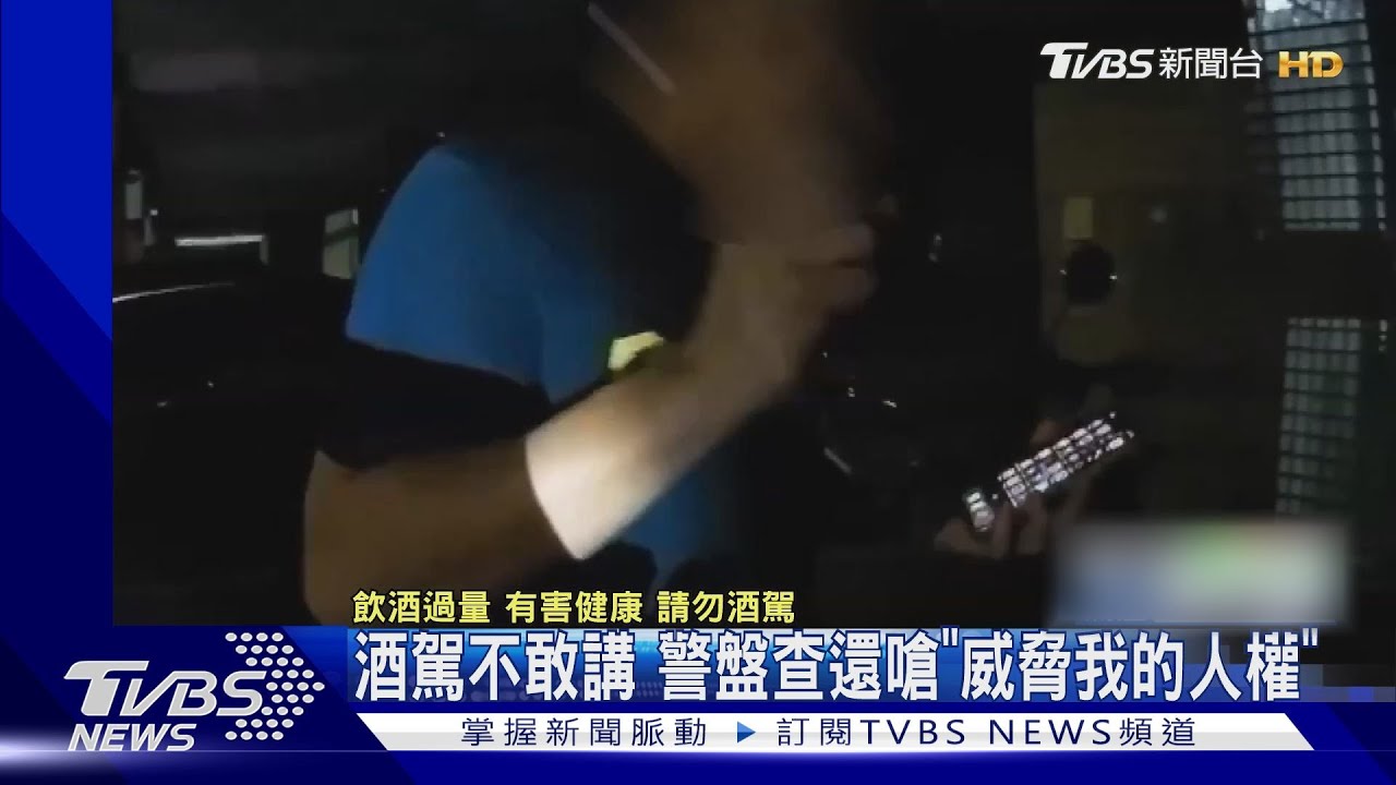 酒駕彎進家門遭阻控「威脅人權」　警：騎樓也算道路