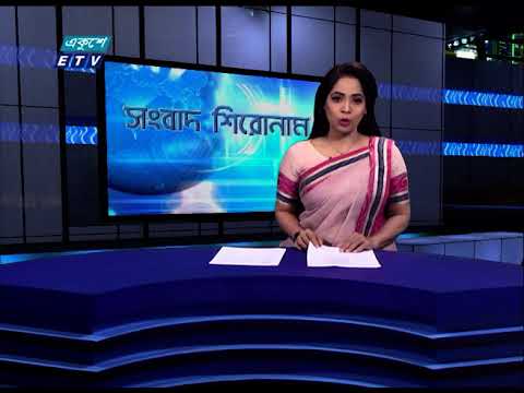 04 PM Headline || সংবাদ শিরোনাম || 24 June 2021 || ETV News