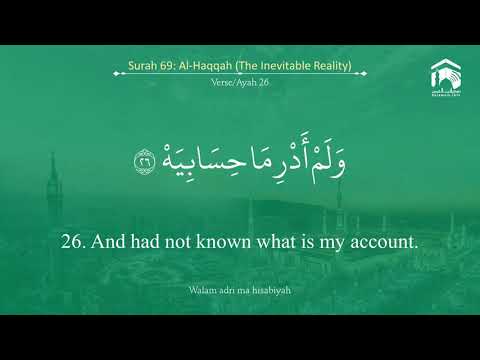 Quran 69 Surah Al Haaqqa سورة الحاقة Sheikh Abdullah Bu'ayjaan With English Translation