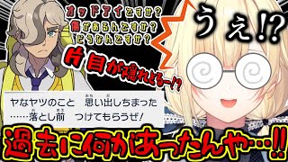 意味深キャラに早口オタクがあふれ出す藍沢エマ【ぶいすぽ/ポケモン】
