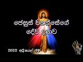 LKD 39 Pleading God S Divine Mercy චතාරිකයේ 39 වන දිනය ජේසුස�