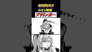 【手描き】スパチャで爆笑するリオナ【hololive/ホロライブ/切り抜き/響咲リオナ】 #漫画 #hololive #ホロライブ