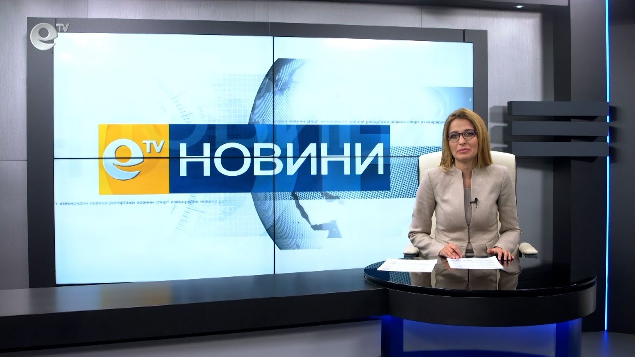 Новини 18 03 2021