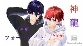 眠くなるまでフォートナイト実況　神龍　ソロ