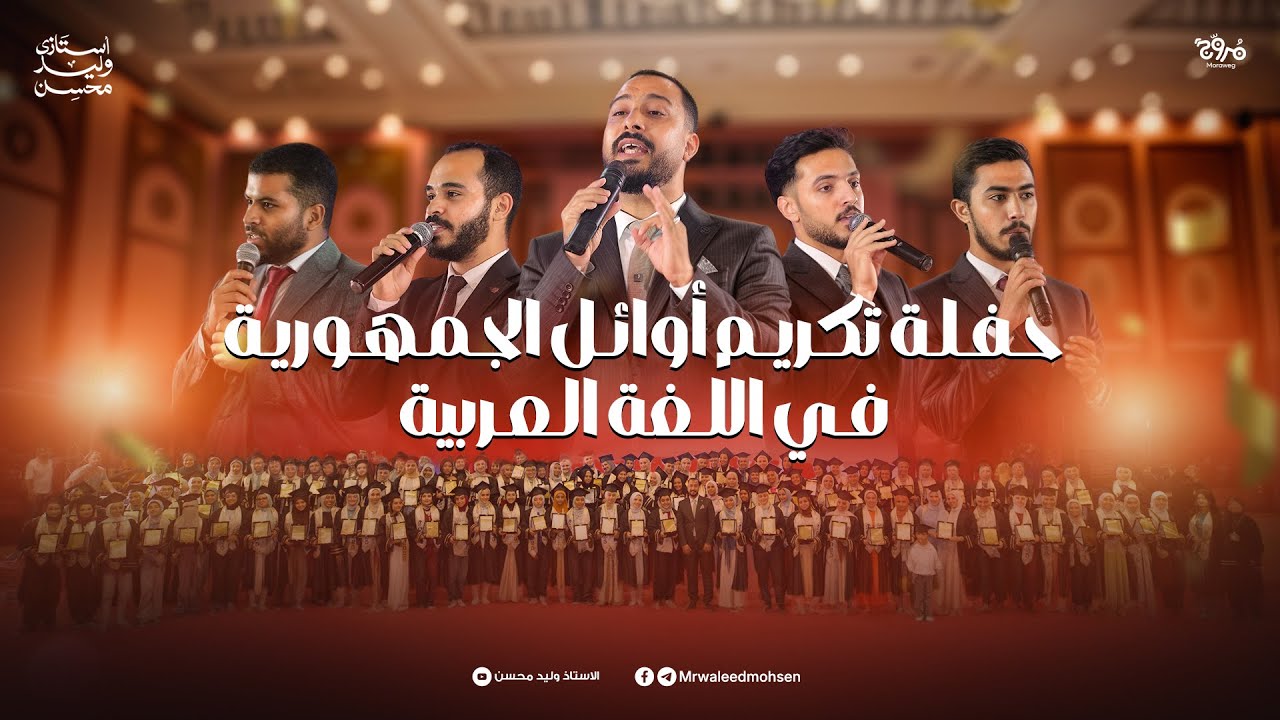 افرحوا يا أصدقاء.. حلمنا المأمول جاء