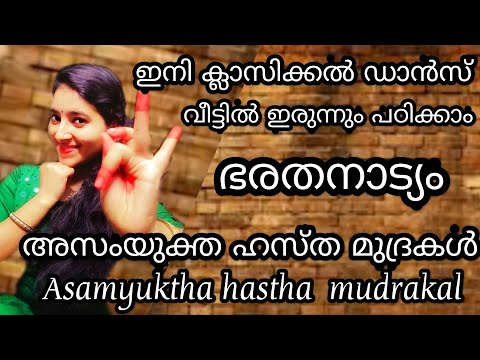 Asamyukatha hastha#mudrakal ||bharathanatyam tutorial |Ep- 4 Threyosisters Souparnika Aparna Suparna