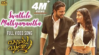 Swathilo Muthyamantha Video Song 4K  Bangaru Bullo