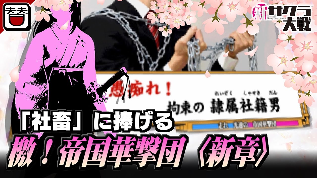 愚痴！隷属社籍男 ＜勤章＞