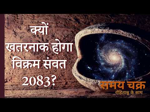 Astrological Predictions: रुकेगी Iran And US-Israel War? भारत की क्या होगी भूमिका? | Samay Chakra