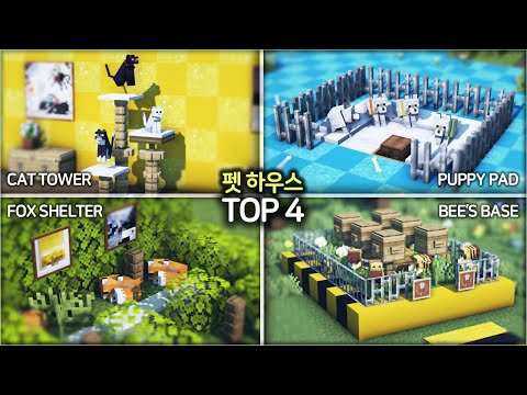 , title : '⛏️ 마인크래프트 건축 꿀팁 강좌 :: 🐈 귀여운 동물 펫 하우스 TOP 4 🐶 [Minecraft 4 Pet House Build Tutorial]'