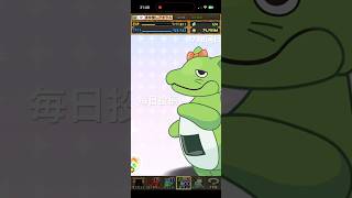 ガチャpart1778【2026/9/26】#パズドラ #毎日投稿