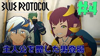 [ゆっくり実況] 今更第2章突入!これは妙だわ…… [Blueprotocol]