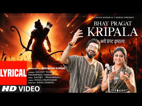 Bhay Pragat Kripala (Lyrical) — watch video