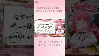 「しゃぶった!!（1回うちあり）」金策マイクラDAY5の衝撃告白ｗ【さくらみこ/ホロライブ切り抜き】