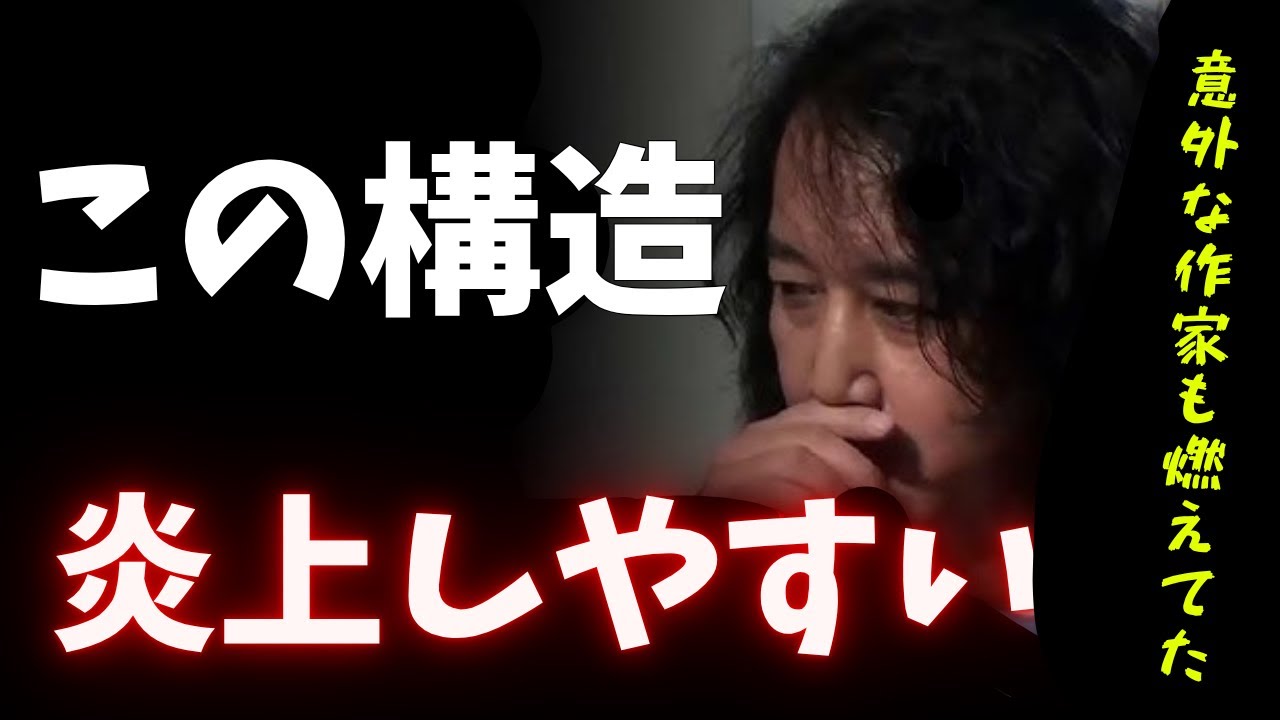 【闇】マンガワン事件とSNS問題【山田玲司・だろめおん】