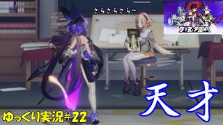 【少女と学園城】＃22「漫画は一瞬」【Kotama and Academy Citadel初見ゆっくり実況】